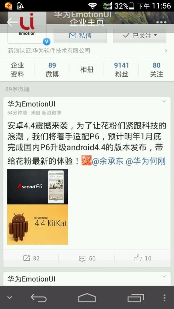 ascend p6 update