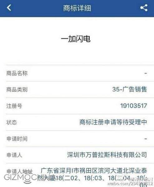OnePlus-fast-charging-patent_1