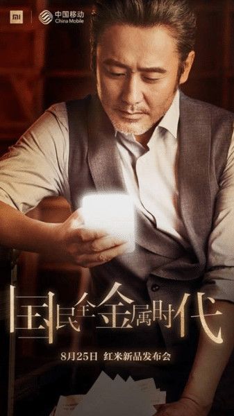 xiaomi_teaser