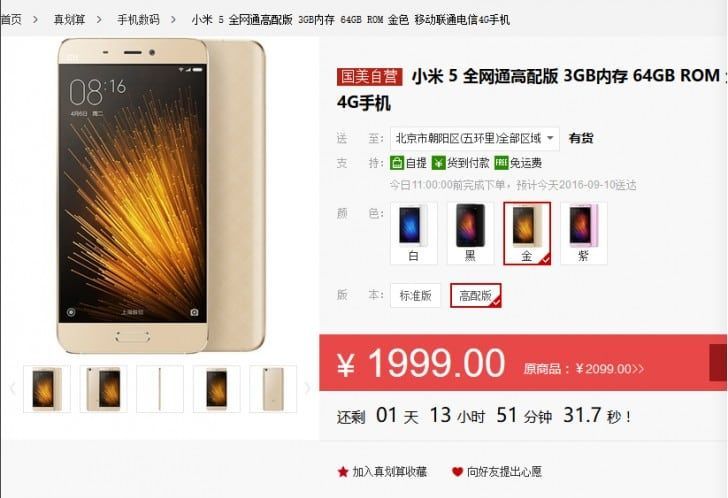 xiaomi_mi5_extreme